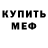 Амфетамин 97% sanynn1