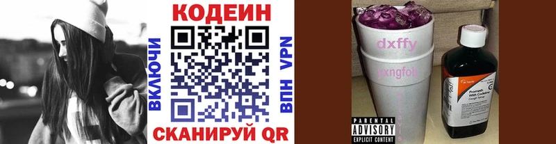 где можно купить наркотик  Прохладный  Кодеин напиток Lean (лин) 