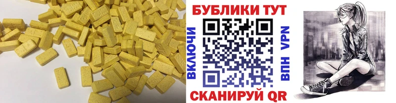 ЭКСТАЗИ 250 мг Прохладный