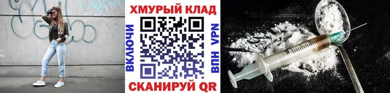 ГЕРОИН хмурый Прохладный