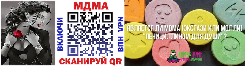 MDMA кристаллы Прохладный